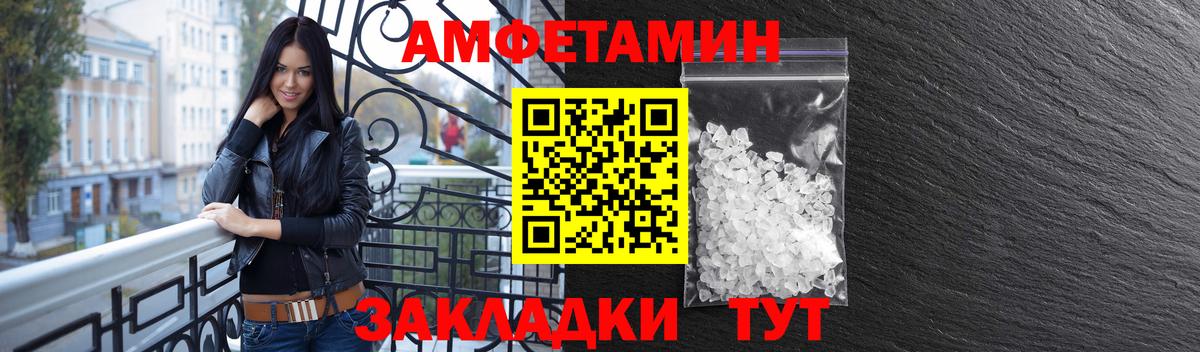 Amphetamine  Амфетамин 98%  Amphetamine  Братск  Вход с VPN 