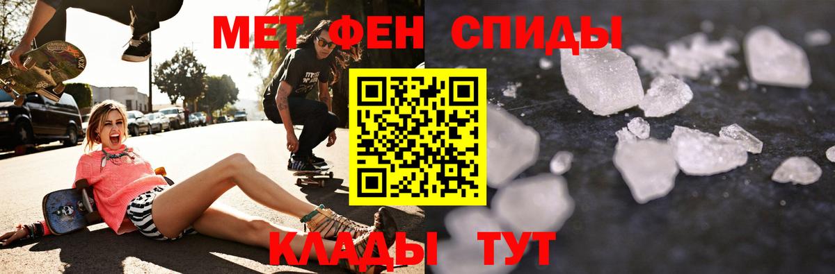 Амфетамин Розовый Братск