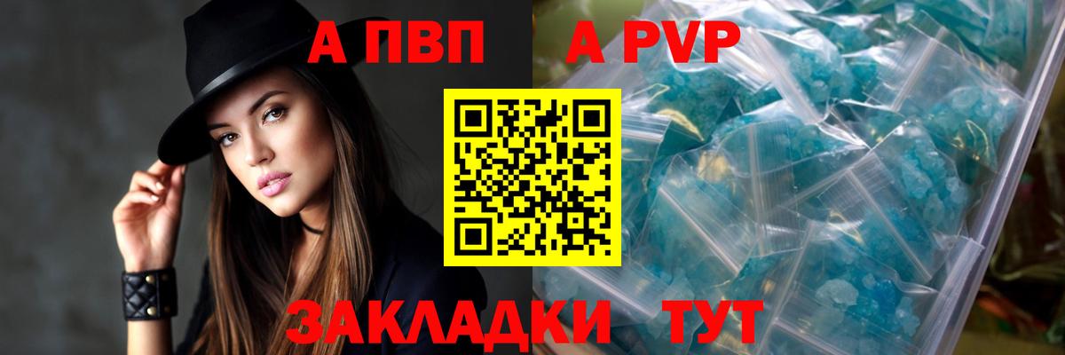 APVP СК  Альфа ПВП VHQ  A PVP СК КРИС  Братск  A PVP  Вход с VPN 