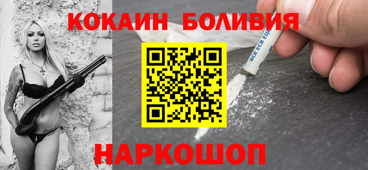 COCAIN Fish Scale Братск