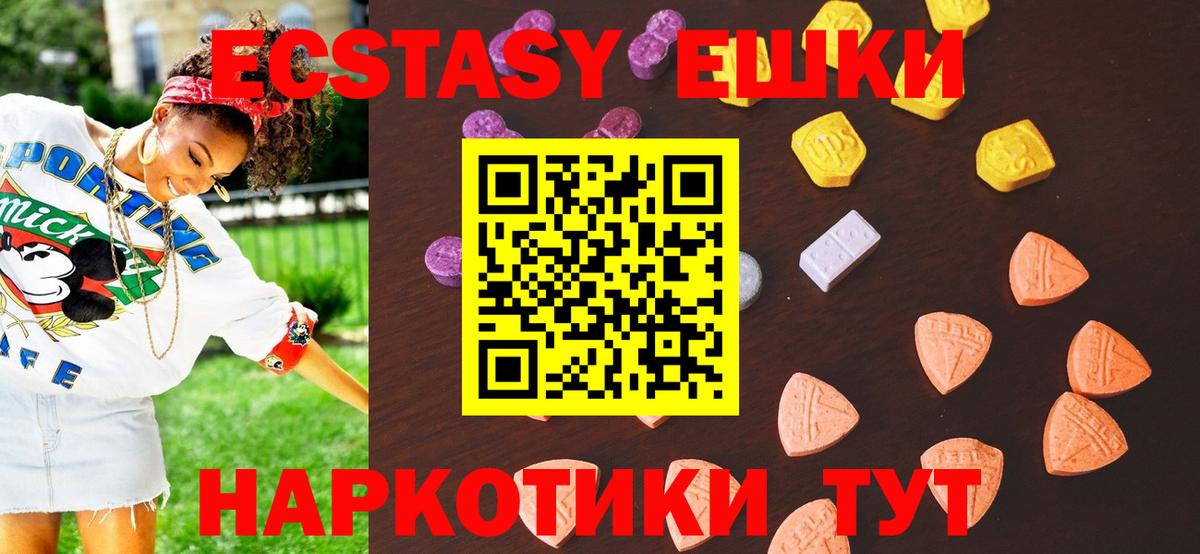 Экстази Philipp Plein  Ecstasy 300 mg  Братск  магазин продажи наркотиков  Вход с VPN 