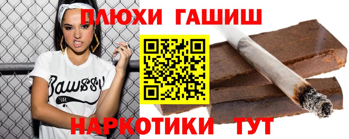 ГАШ hashish  Гашиш  Братск  ГАШИШ Ice-O-Lator  Вход с VPN 