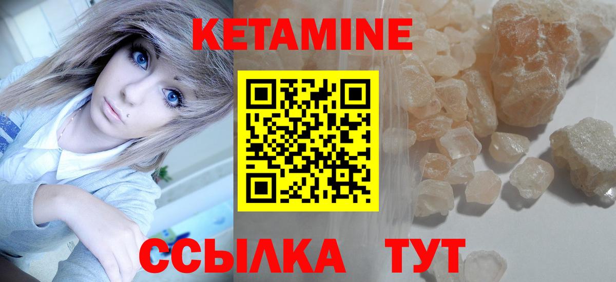 КЕТАМИН VHQ  Кетамин VHQ  Братск  Вход с VPN 