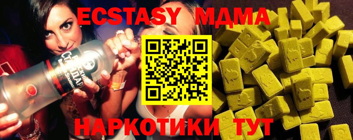 Братск  МДМА  MDMA Molly  Вход с VPN  MDMA молли 