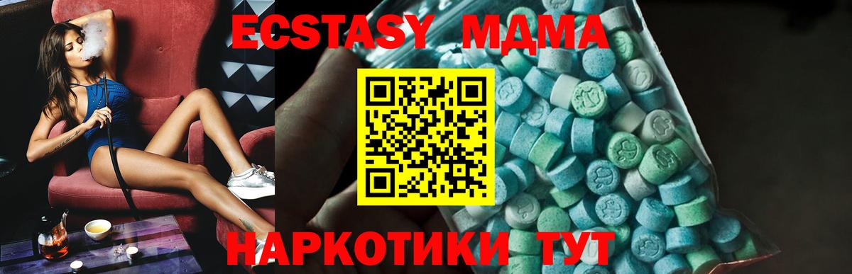 MDMA Molly Братск
