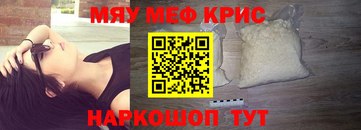 Меф  МЕФ мяу мяу  Вход с VPN  Братск  где купить наркотик  Меф VHQ 