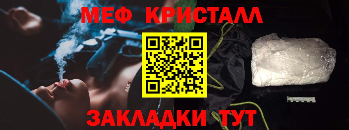Меф мяу мяу мука Братск