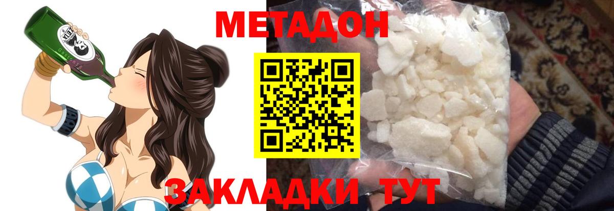 Братск  Метадон methadone  Вход с VPN 