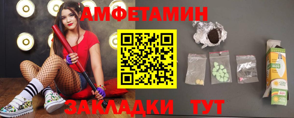 Братск  Первитин мет  Первитин мет  Вход с VPN 