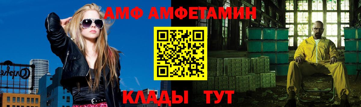 МЕТАМФЕТАМИН пудра Братск