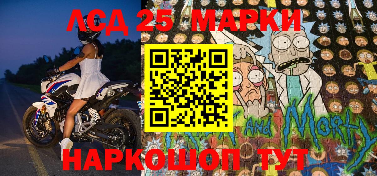 Марки 25I-NBOMe 1500мкг  Вход с VPN  Марки 25I-NBOMe 1500мкг  Братск 