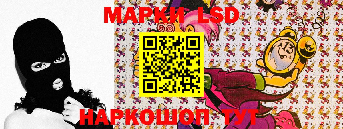 Наркотические марки 1,8мг Братск