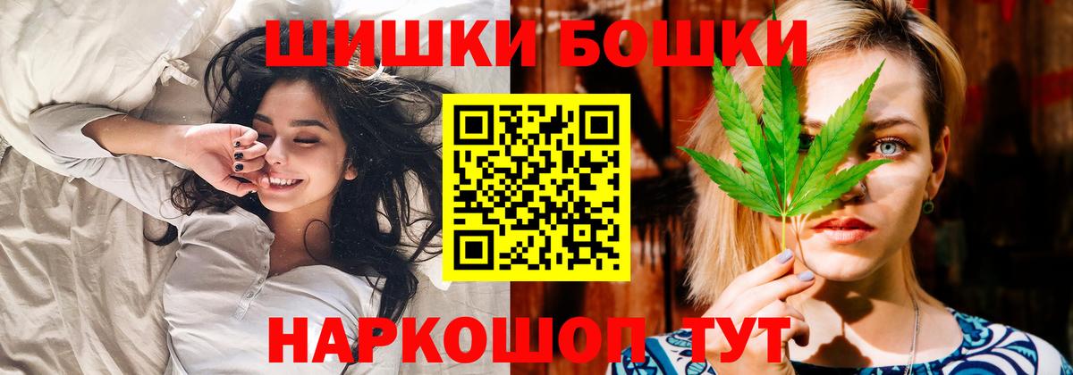МАРИХУАНА SATIVA & INDICA  Бошки Шишки THC 21%  Братск  Бошки Шишки сатива  Вход с VPN 